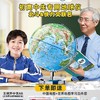 「送5件套！AR款地球仪」北斗ar地球仪 初中生用高中生中学生专用小学生官地理玩具礼物文具 商品缩略图1