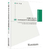 中国理工科大学生学术英语泛在学习模式有效性研究 商品缩略图0