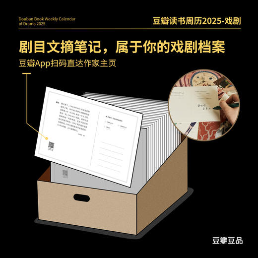 豆瓣读书周历2025 商品图6