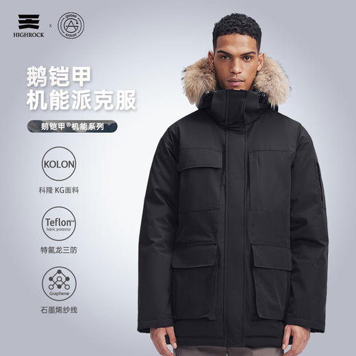 天石鹅铠甲秋冬防风鹅绒羽绒服户外东北严寒保暖GT437 商品图6