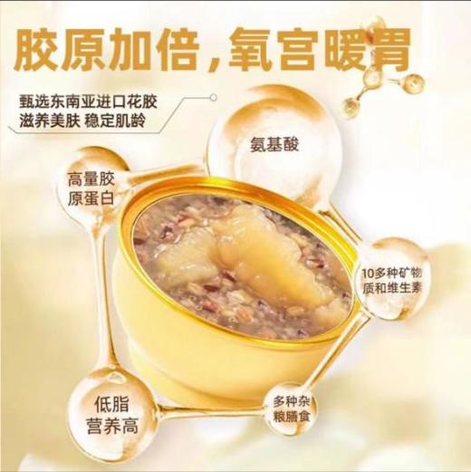 佛罗伦汀杨枝甘露鲜炖桃胶血糯米藜麦花胶组合免煮即食 商品图4