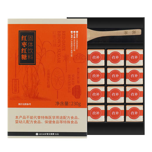 云南白药孜补盒装红糖 多种口味可选 225克起  红枣红糖  原味红糖  玫瑰红糖 姜汁红糖 商品图8