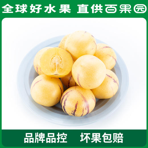 PAGODA百果园 树上熟人参果（大）4.5斤彩箱装 商品图1