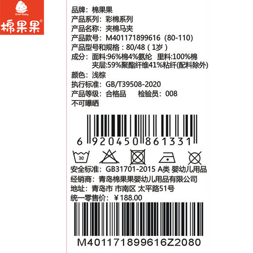棉果果冬季新品专柜同款彩棉夹棉家居马夹M401171899616 商品图1