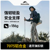 Naturehike挪客轻风Pro-全铝四节折叠登山杖CNK2450DS016 商品缩略图6