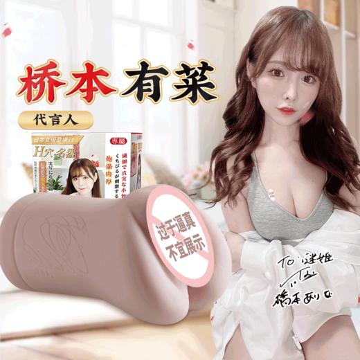 日本名器：谜姬 桥本有菜二代升级の印象东京 1比1真人复制 商品图0