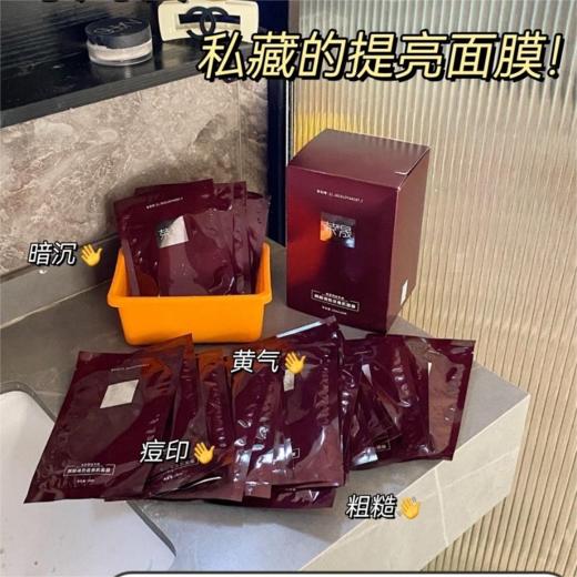 【荣晟 熬夜龙血面膜】补水提亮 平衡水油 活肤滋润 清洁毛孔 给肌肤多重的水润光泽呵护 商品图1
