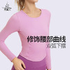 （断码清仓）梵美 F02087 瑜伽长袖 一体胸垫 云糯柔感 商品缩略图3