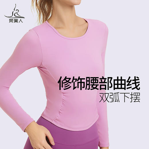 （断码清仓）梵美 F02087 瑜伽长袖 一体胸垫 云糯柔感 商品图3