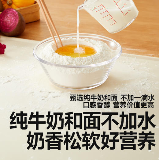 【冷链】【69元任选6件】水牛奶营养果蔬馒头120g（4个装），叠加店铺满赠，不叠加满减和会员折扣 商品图3