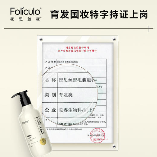 【防脱洗发水】密思丝密毛囊滋养防脱育发洗护套装500ml/300ml 商品图2