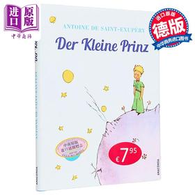 【中商原版】【德文版】小王子 全彩插图精装版 德语原版 Der Kleine Prinz 安托万 圣埃克苏佩里 Saint Exupery 经典儿童文学