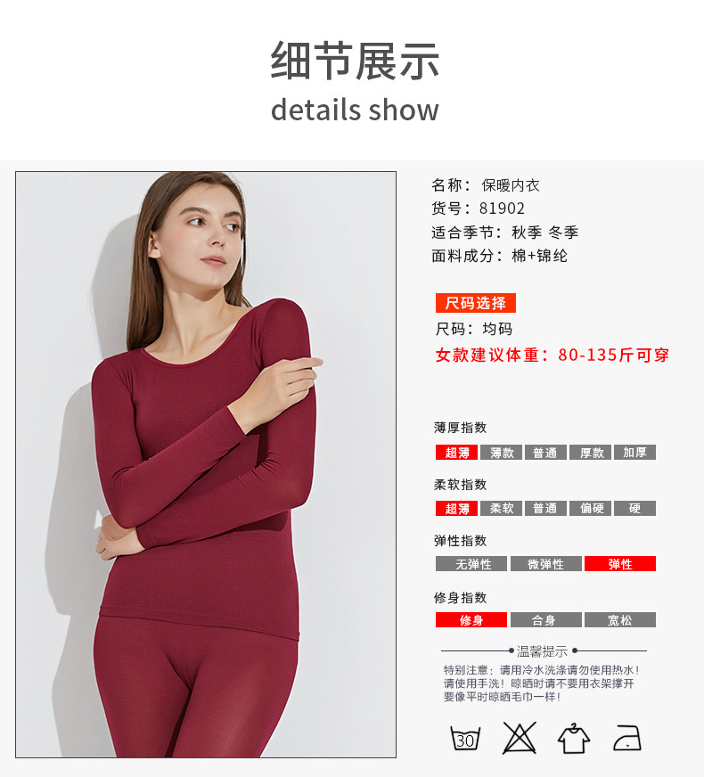 81902 女士37度保暖套装详情页-13