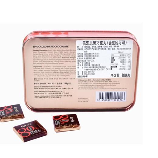 倍乐思(Beryl's) 马来西亚80%黑巧克力 108g/盒 商品图1