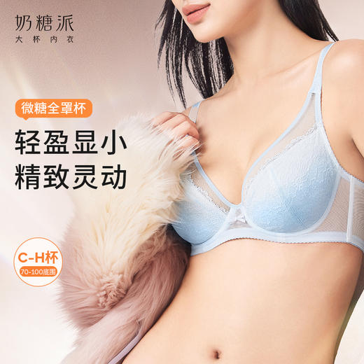 微糖超薄全罩杯文胸 商品图0