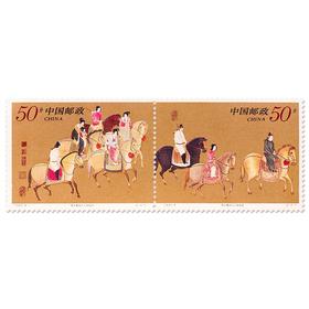 《虢国夫人游春图》特种邮票 1995-8