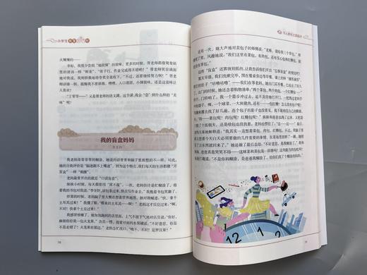 【现货】小学生作文三十六计（全5册） 商品图12