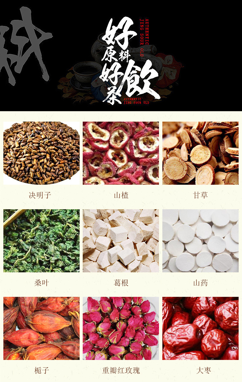 十八味旰益茶 (7).jpg