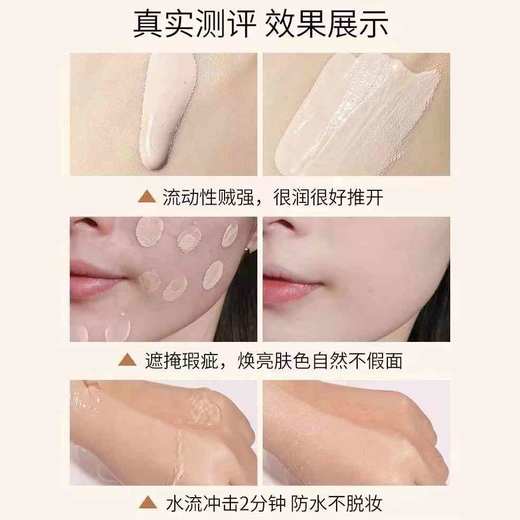 【质地轻薄】法汀妮 燕窝臻萃锁颜粉底液 货号：B90521 商品图4