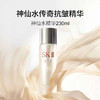 【双12嗨购节】【保税仓直发·全球购·蚂蚁链可扫码溯源】SK-II经典版神仙水护肤精华露230ml+小灯泡光蕴臻采焕亮精华露50ml『此链接商品请分开拍单-单独下单 商品缩略图10