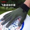 boodun飞盘手套 男女户外专用训练健身防滑耐磨全指运动手套 商品缩略图1
