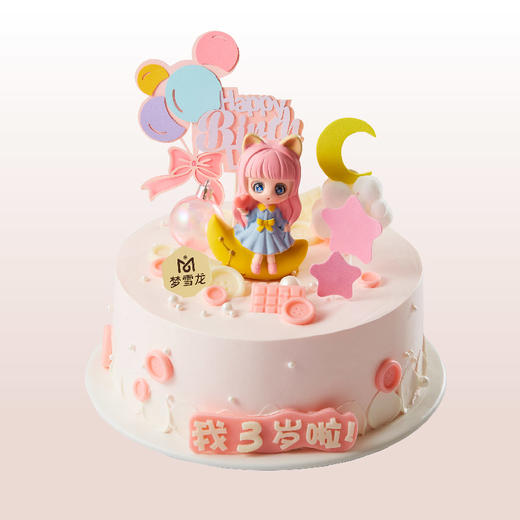 小公主蛋糕 |  梦雪龙 商品图0