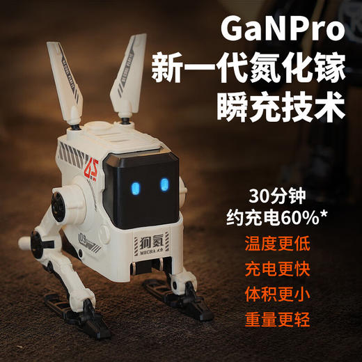 重力星球氮化镓65W充电头A65 狗氮 商品图4