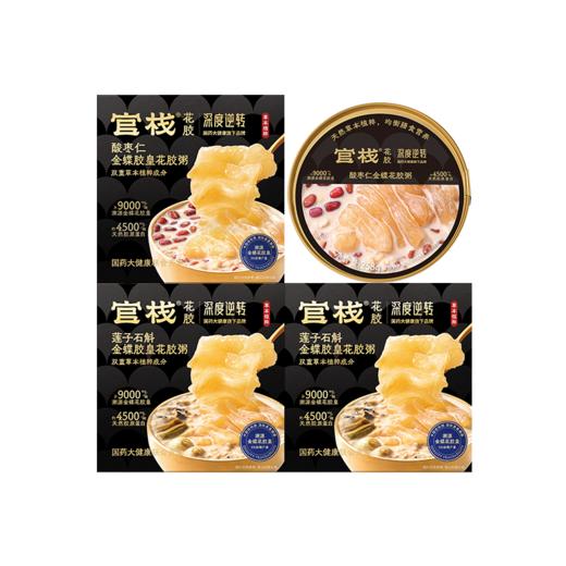 【疯狂星期四 | 清仓价】最后66份！售完不补！官栈×深度逆转金蝶花胶粥（258g/碗）（到期日2026年1月初）临期慎拍！ 商品图1