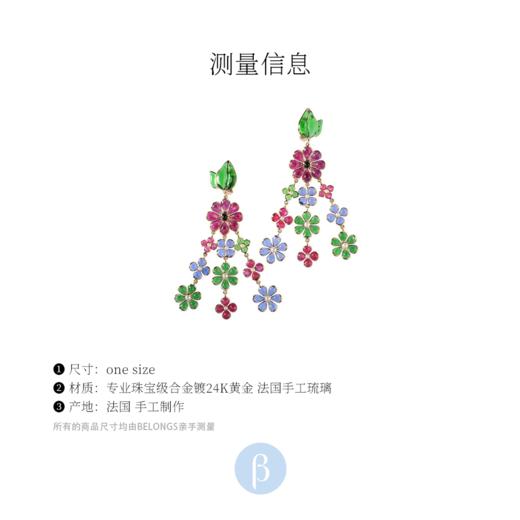 订购5个月到｜Gripoix Paris-Multi Flower-多花朵 长款 耳夹［法国设计师］ 商品图5