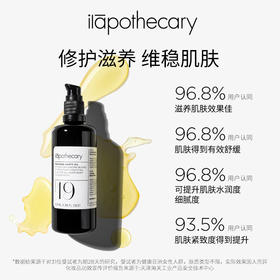 【一般贸易-总代】ilapothecary英草社19号 芳疗女性回春按摩精油100ml