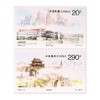 《城市风光》特种邮票 1996-28 商品缩略图0