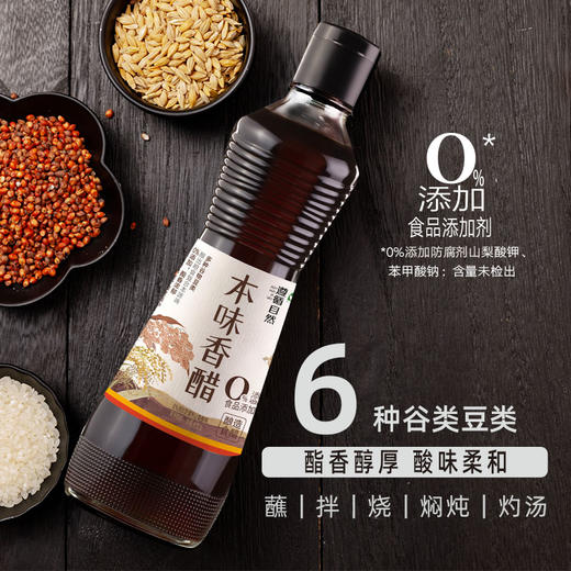 遵循自然本味香醋375ml 商品图3
