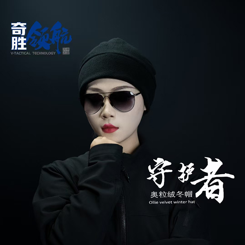奇胜领航 守护者奥粒绒冬帽