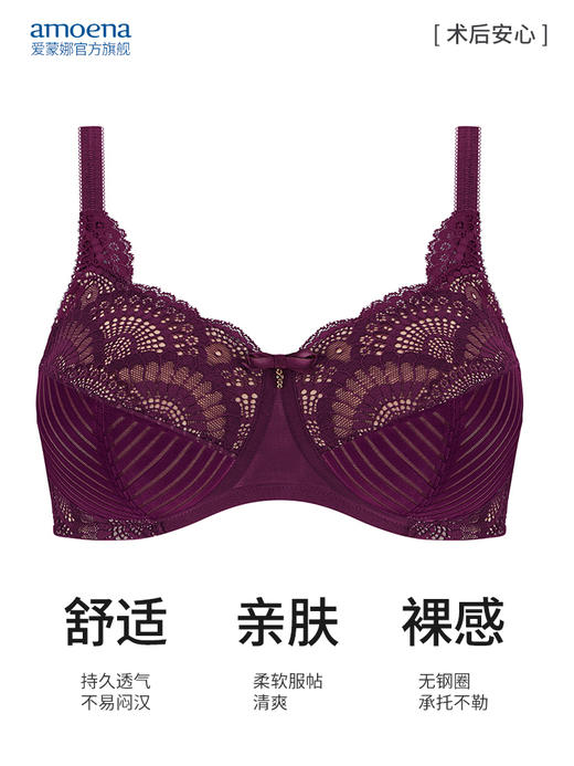 【优惠详情咨询客服】爱蒙娜amoena 德国进口义乳文胸乳腺术后专用胸罩无钢圈内衣45054（义乳专用文胸，不含义乳) 商品图7