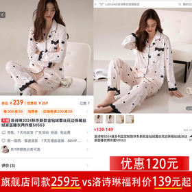 洛诗琳2024维多利亚定制款秋冬新款金钻绒蕾丝花边保暖丝绒/冰丝家居睡衣两件套50553