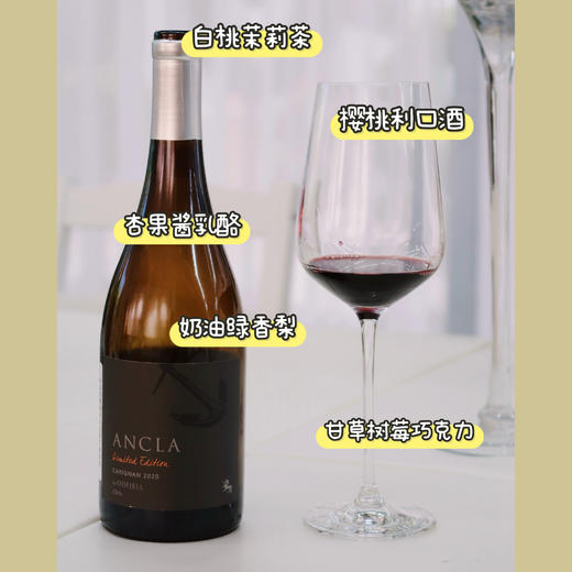 茉莉樱桃香水炸弹 | 智利莫莱谷 | 安可拉限量版佳丽酿干红葡萄酒 ANCLA Limited Edition Carignan 2020 商品图4