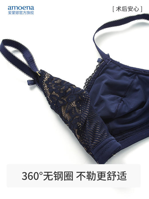 【优惠详情咨询客服】爱蒙娜amoena 德国进口义乳文胸乳腺术后专用胸罩无钢圈内衣45058（义乳专用文胸，不含义乳） 商品图6