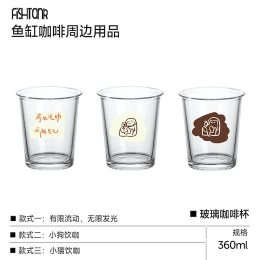鱼缸周边-玻璃咖啡杯 商品图0