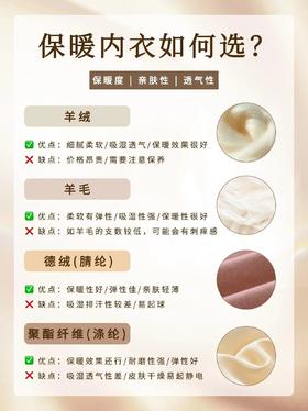  你学会选保暖内衣了吗？ 