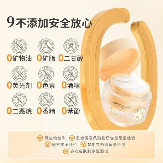 kokoro love 初葆 多元倍护霜礼盒 （50g*1+5g*2） 商品图4
