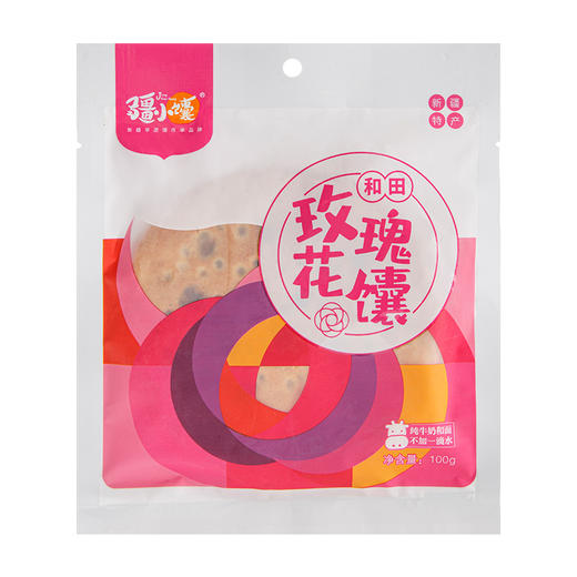 疆小馕新疆风味夹心馕 商品图7