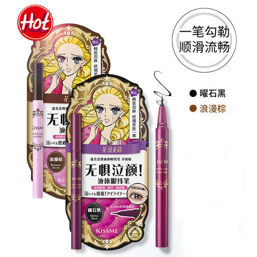 Kissme奇士美花盈美蔻盈美柔滑液体眼线笔升级版01曜石黑 0.4ml 商品图3