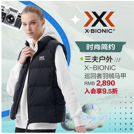 三夫户外 巡回者马甲 商品图0