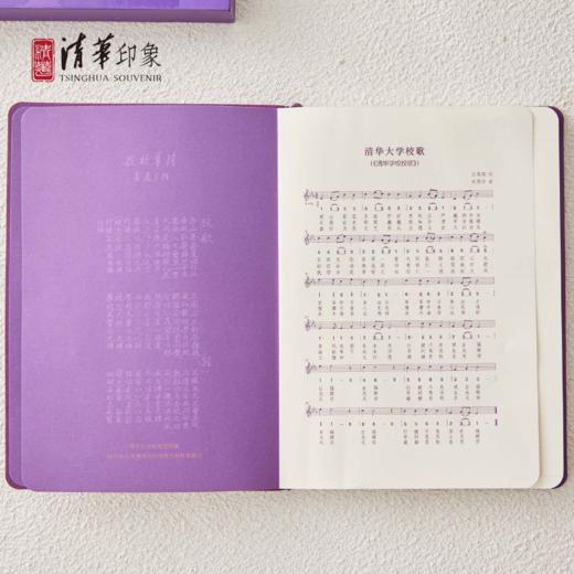 清华文创校歌系列致知穷理文具套装 商品图11