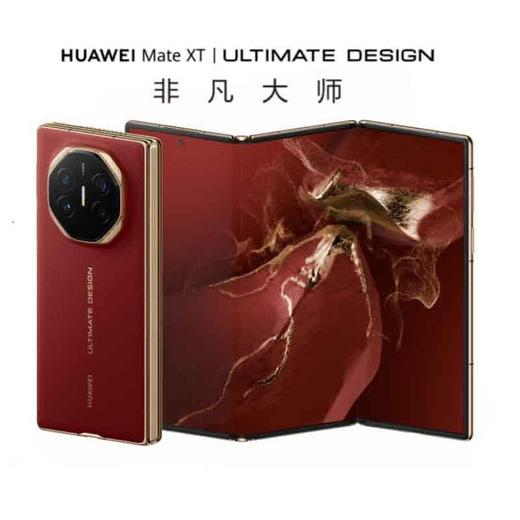 华为 Mate XT 非凡大师 三折叠屏手机 商品图2