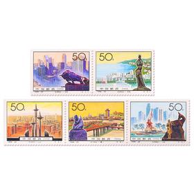 《经济特区》纪念邮票 1994-20