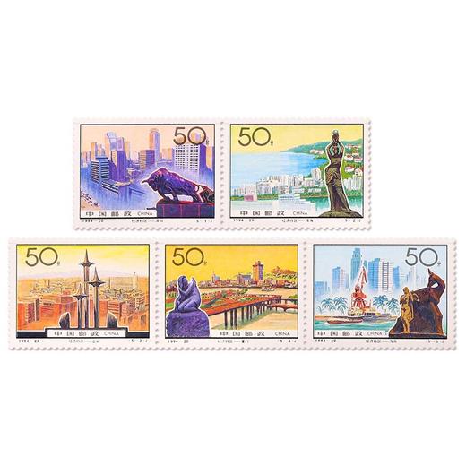 《经济特区》纪念邮票 1994-20 商品图0