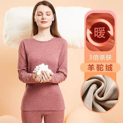 让肌肤每一寸都在呼吸 比加厚更轻盈 比薄款更温暖 冬季驼绒保暖内衣套装男士加大码加绒打底内衣女士保暖衣 商品图1