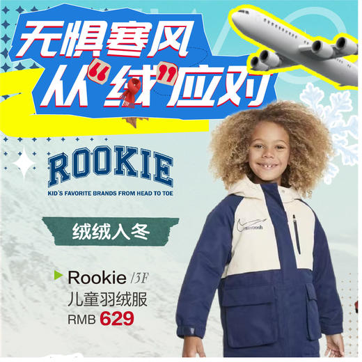 Rooike 儿童羽绒服 商品图0