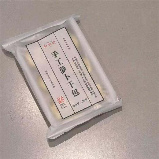 缸鸭狗手工萝卜干包 45g*6/袋 商品图0